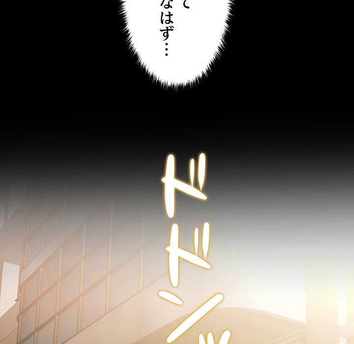 奥様は先生!? - Page 45