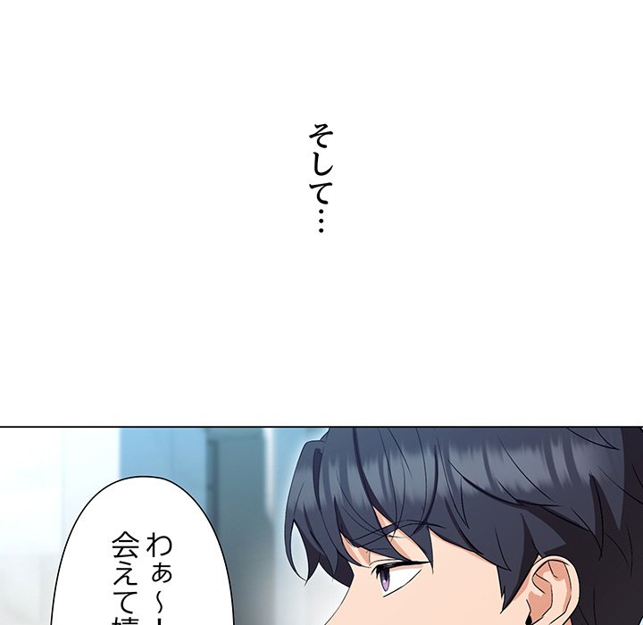 奥様は先生!? - Page 53