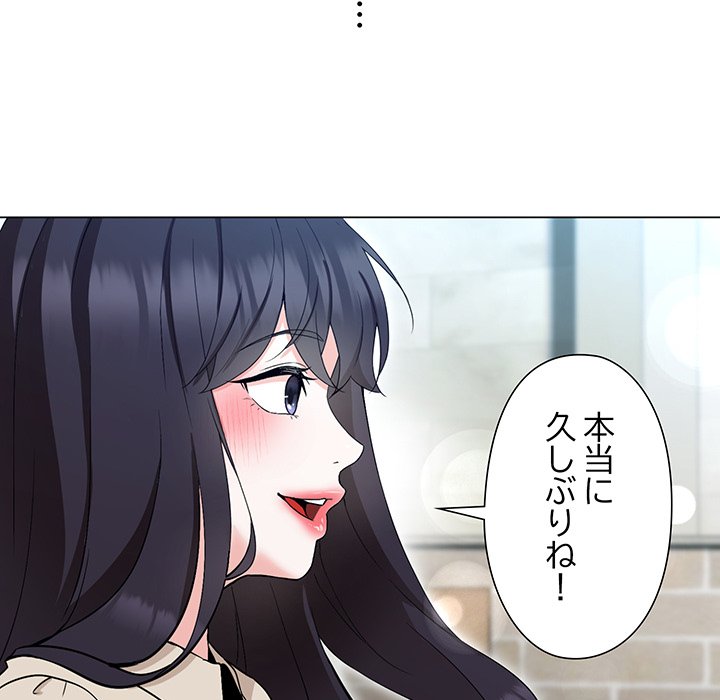 奥様は先生!? - Page 55