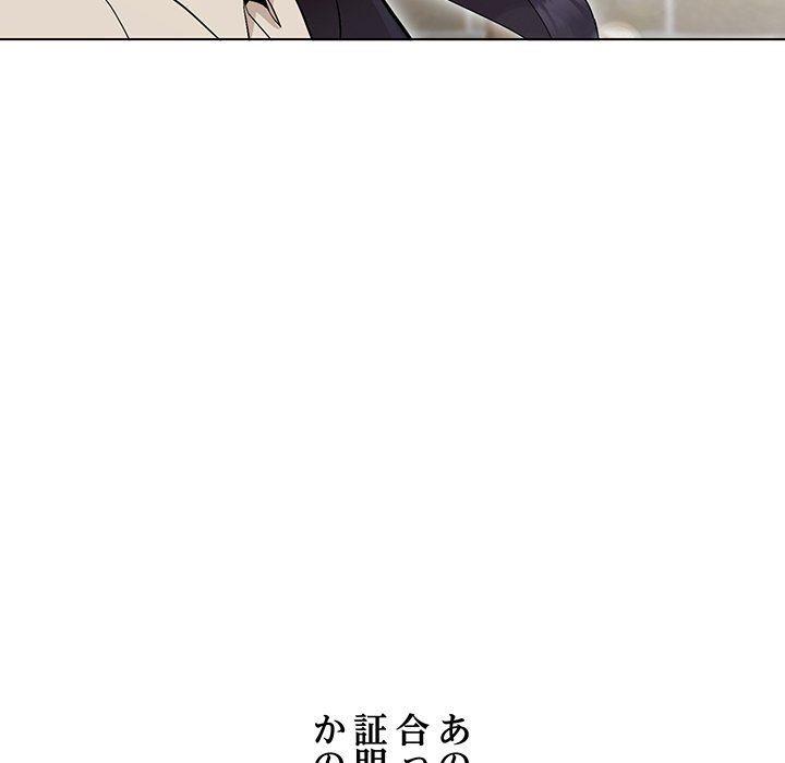 奥様は先生!? - Page 56