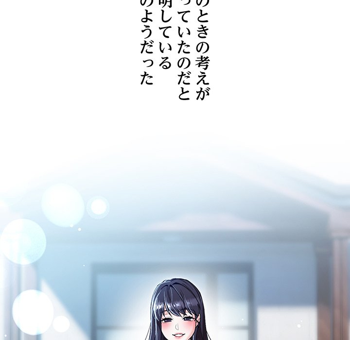 奥様は先生!? - Page 57