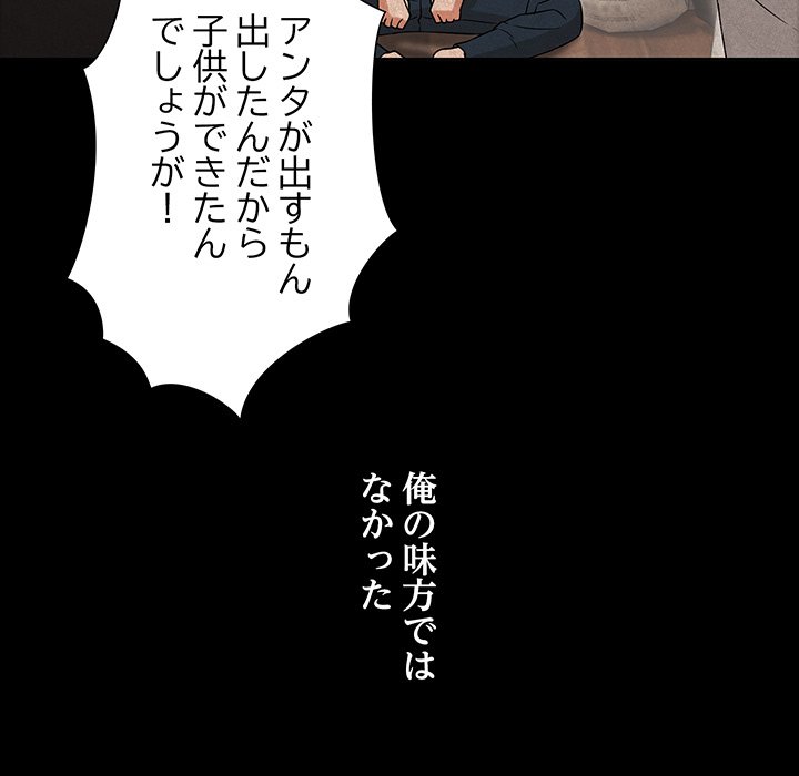 奥様は先生!? - Page 5