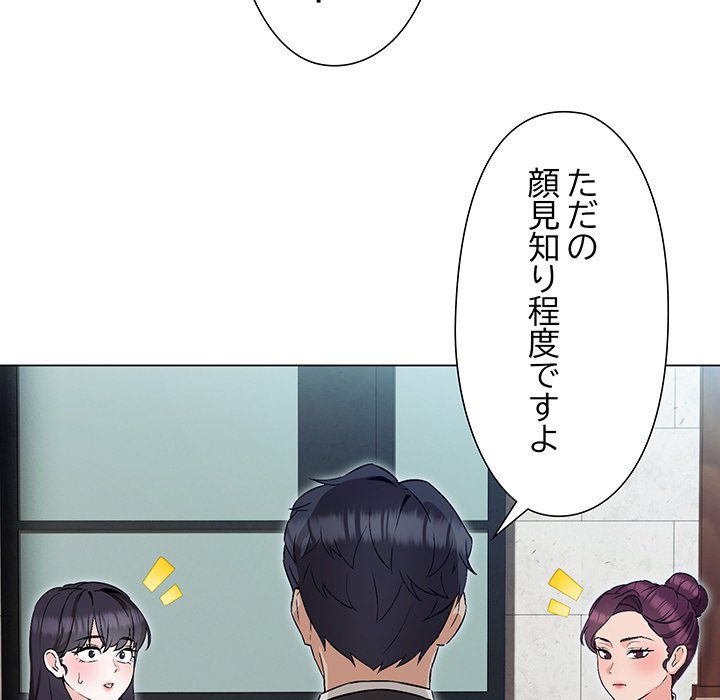 奥様は先生!? - Page 63