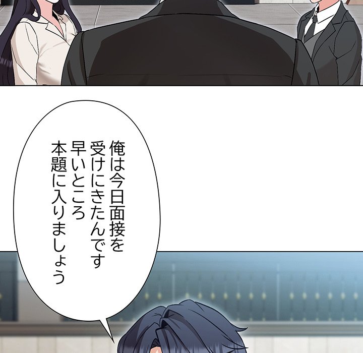 奥様は先生!? - Page 64