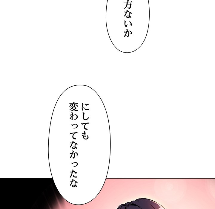 奥様は先生!? - Page 89