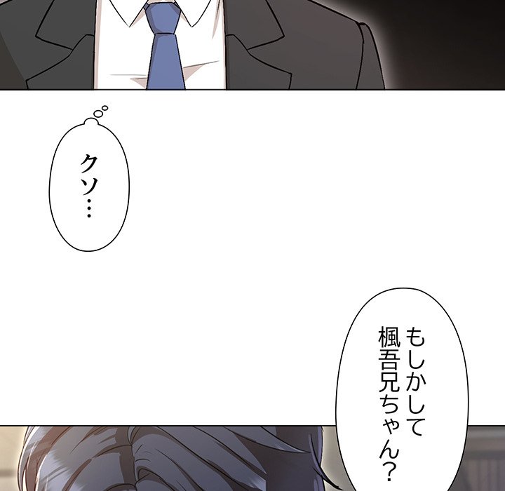 奥様は先生!? - Page 92