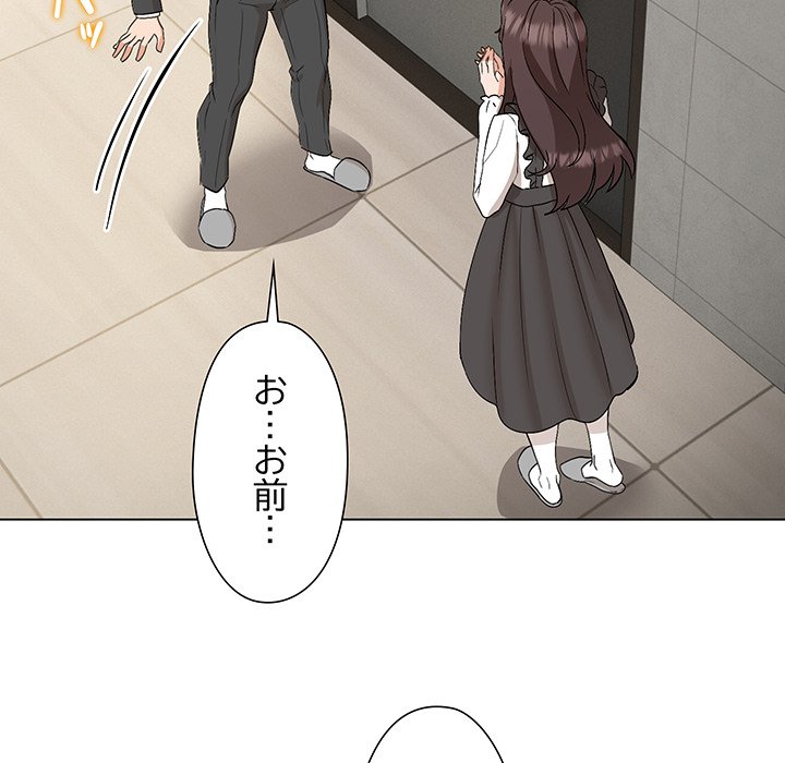 奥様は先生!? - Page 95