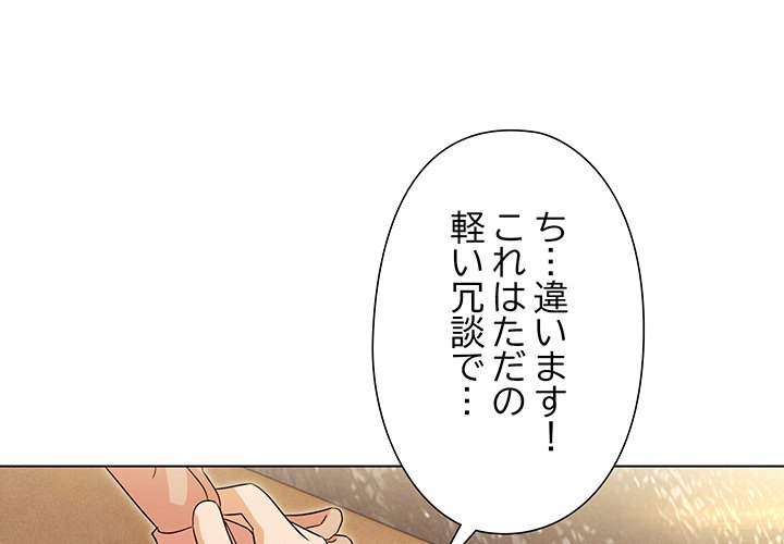 奥様は先生!? - Page 0