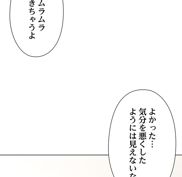 奥様は先生!? - Page 102