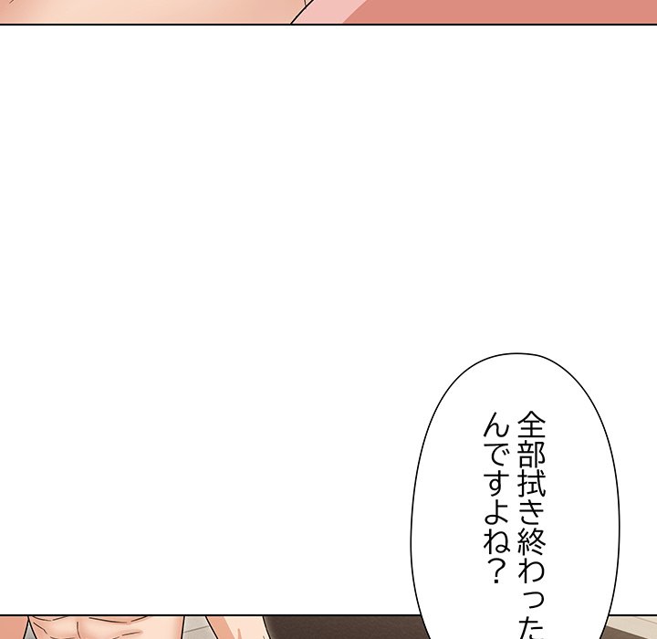 奥様は先生!? - Page 131