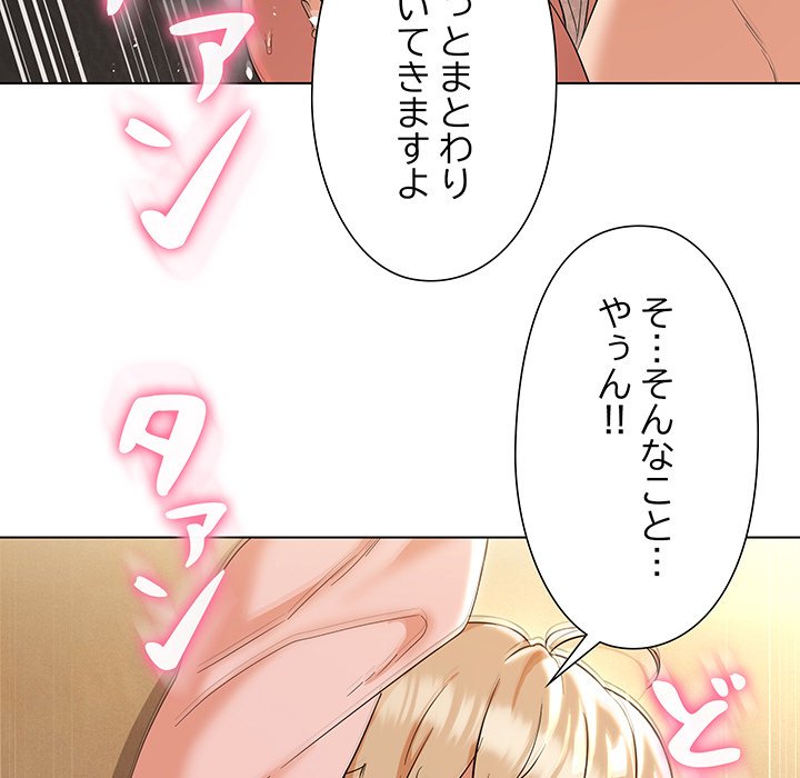 奥様は先生!? - Page 19