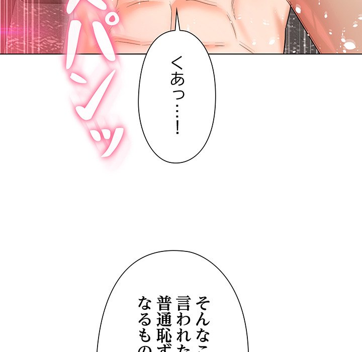 奥様は先生!? - Page 22