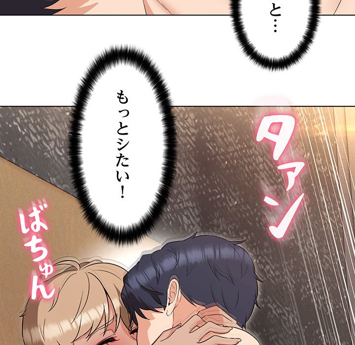 奥様は先生!? - Page 26