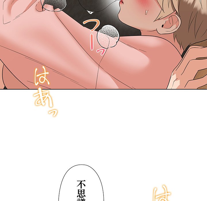 奥様は先生!? - Page 35