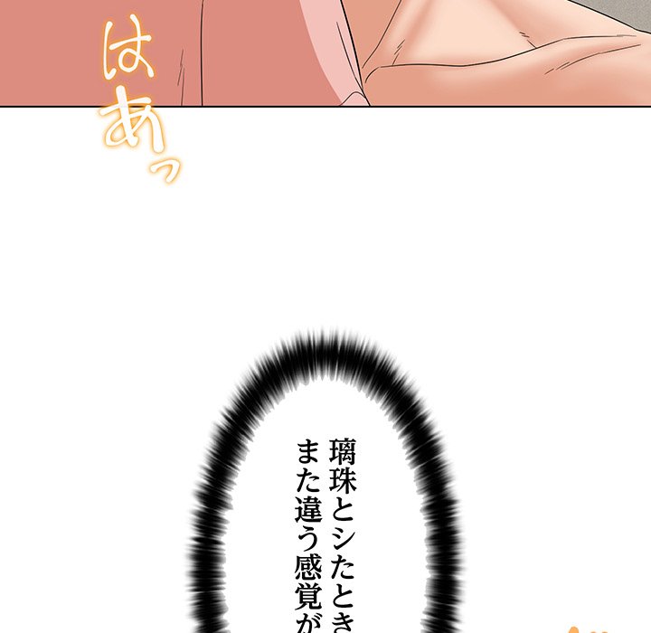 奥様は先生!? - Page 37