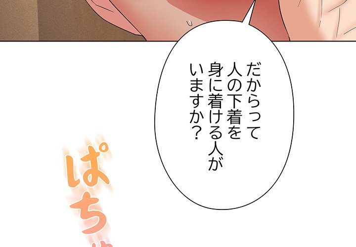 奥様は先生!? - Page 3