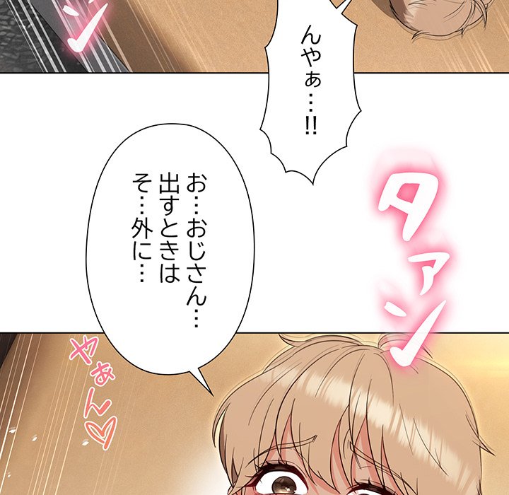 奥様は先生!? - Page 71