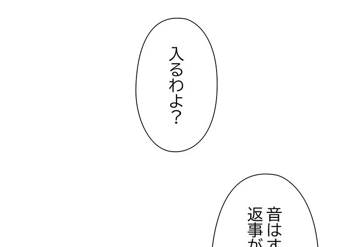 奥様は先生!? - Page 0