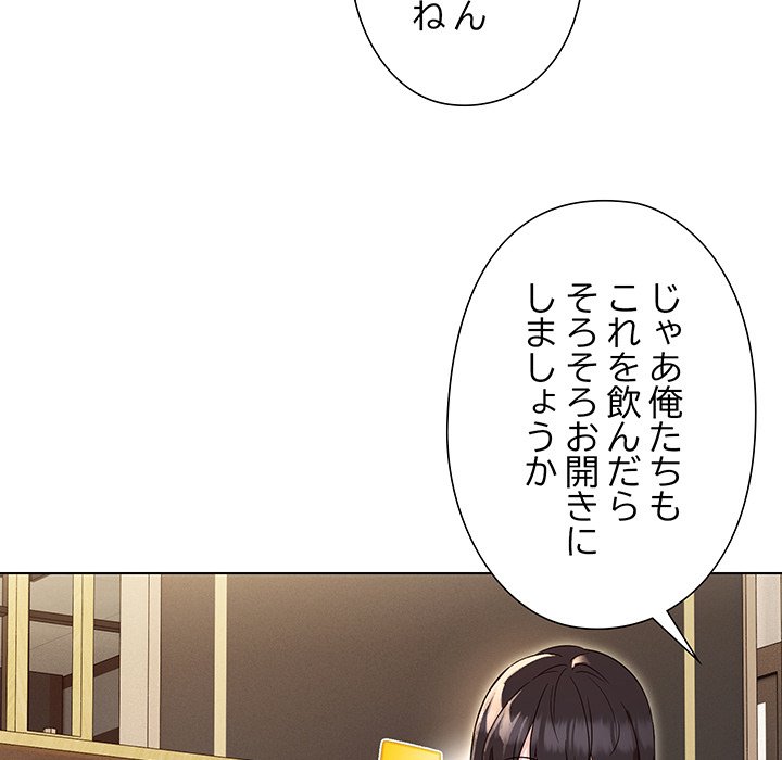 奥様は先生!? - Page 135