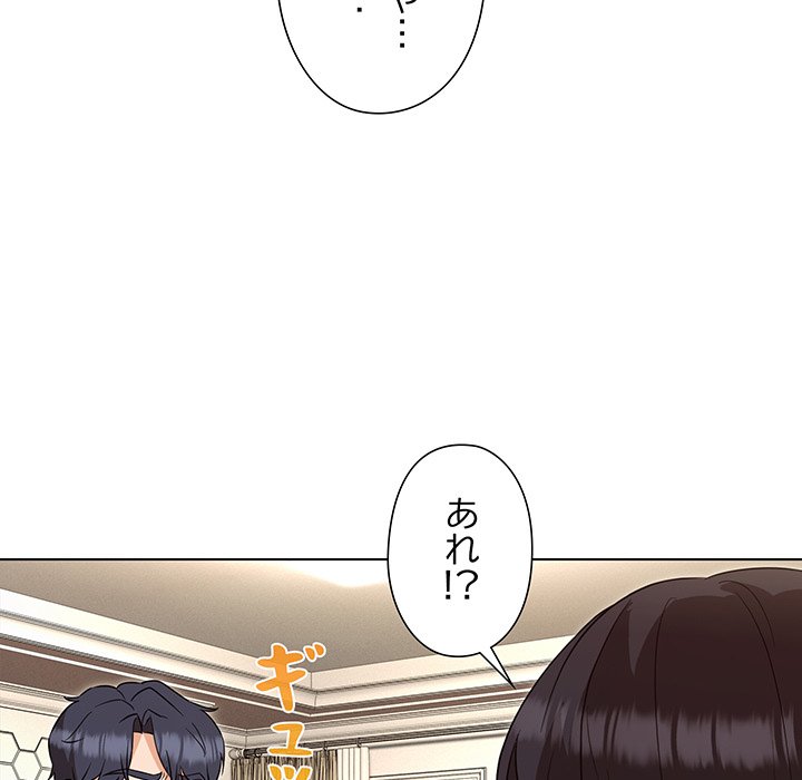 奥様は先生!? - Page 16