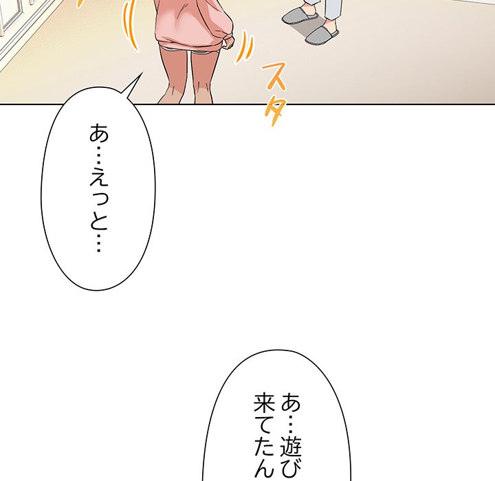 奥様は先生!? - Page 22