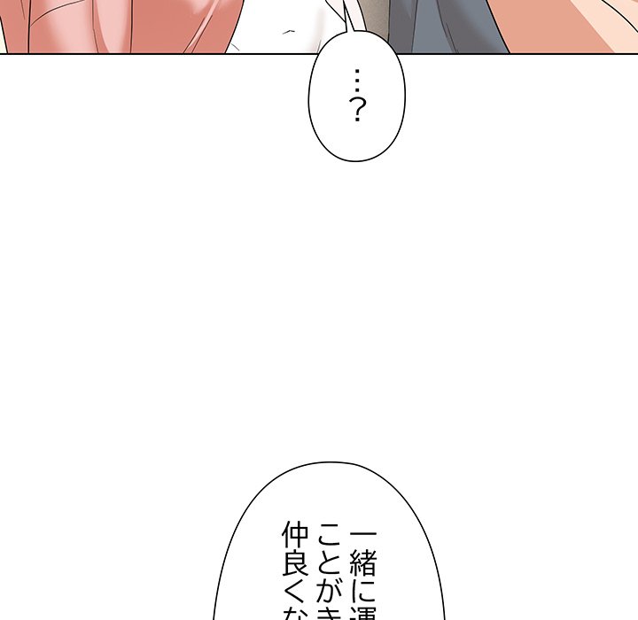 奥様は先生!? - Page 24