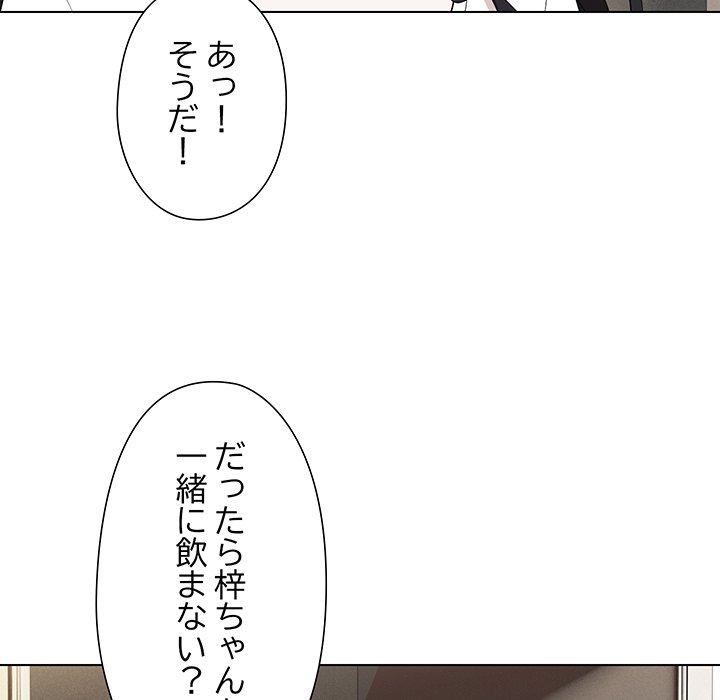 奥様は先生!? - Page 28