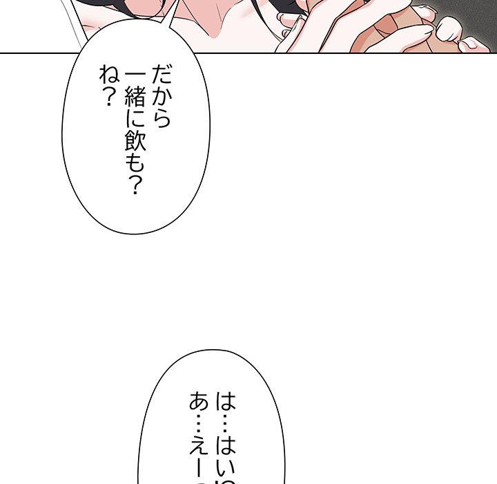 奥様は先生!? - Page 32