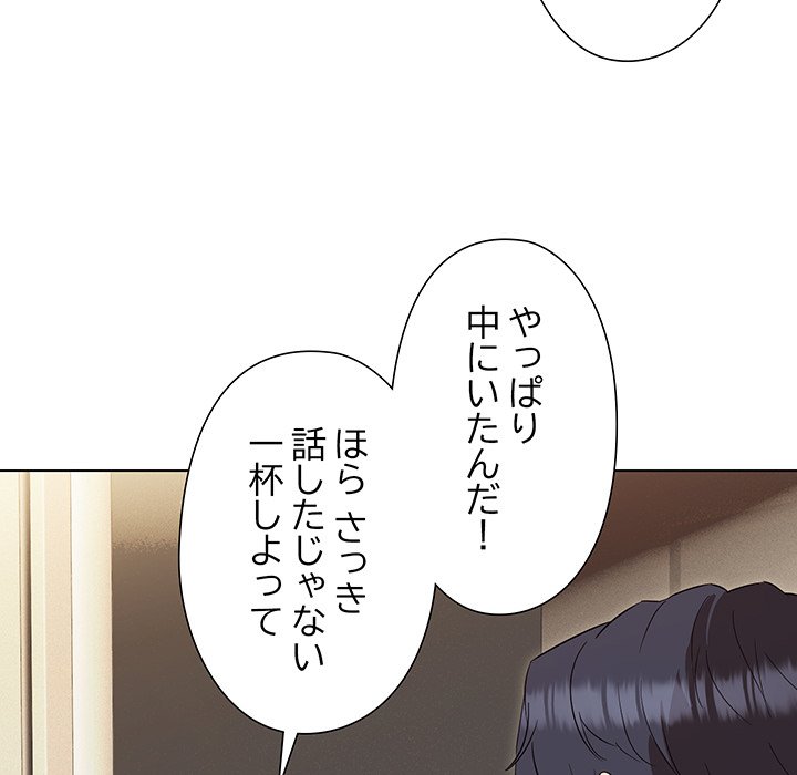 奥様は先生!? - Page 8