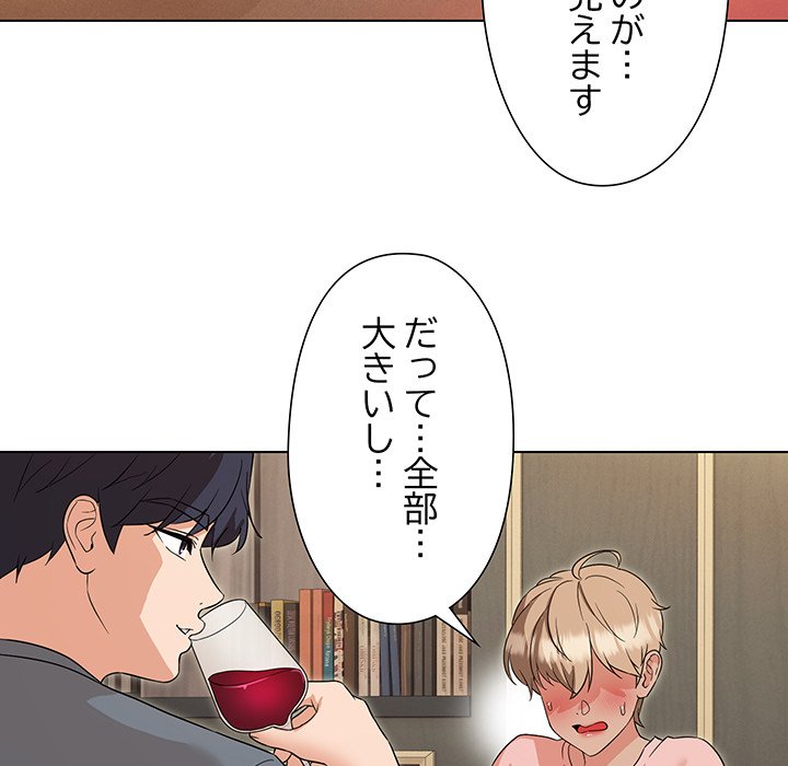 奥様は先生!? - Page 90