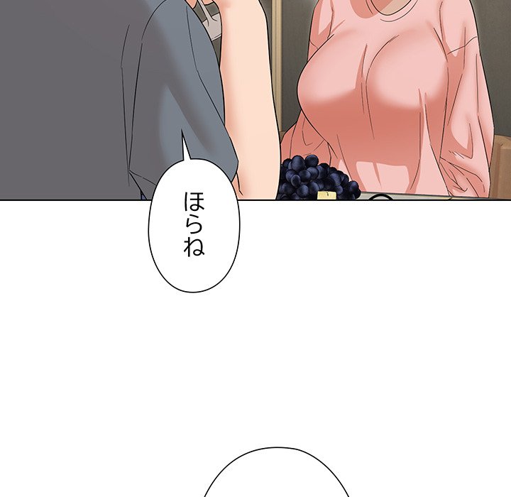 奥様は先生!? - Page 91