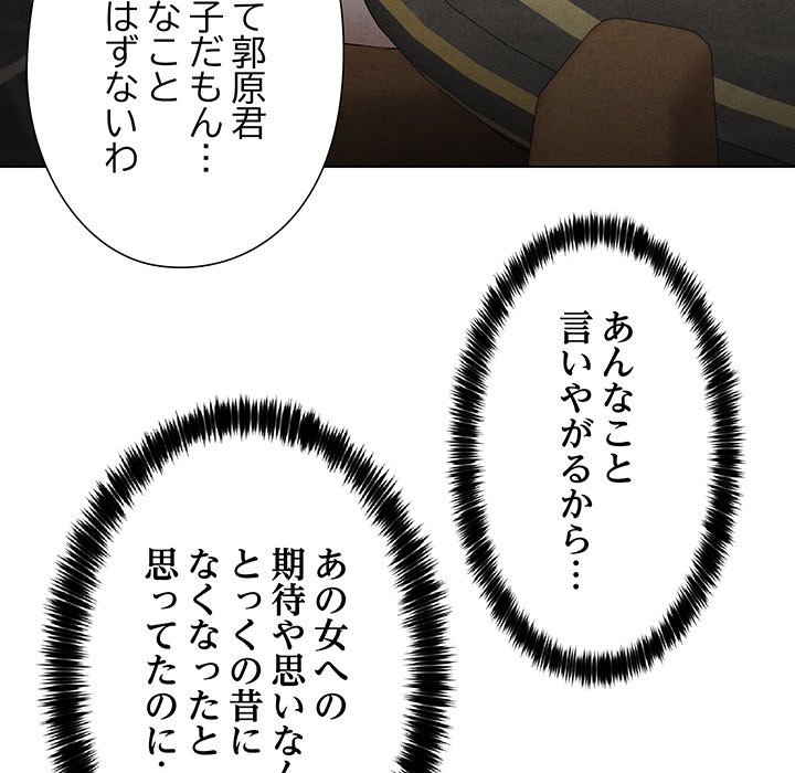 奥様は先生!? - Page 122