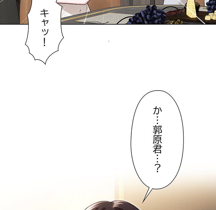 奥様は先生!? - Page 17