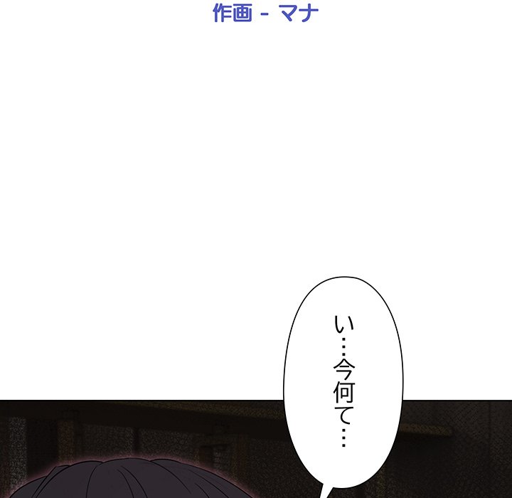 奥様は先生!? - Page 29