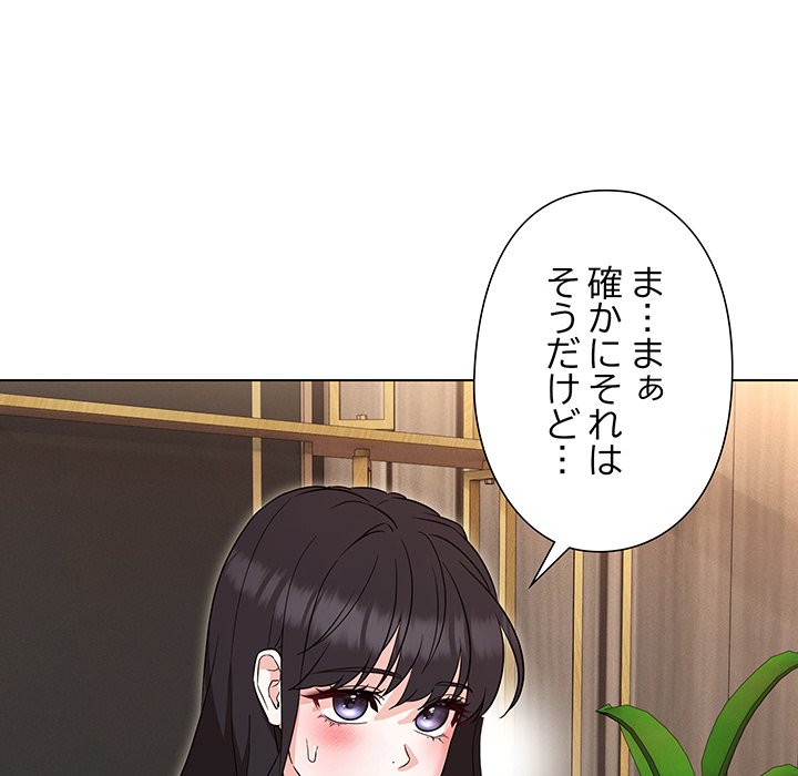 奥様は先生!? - Page 38