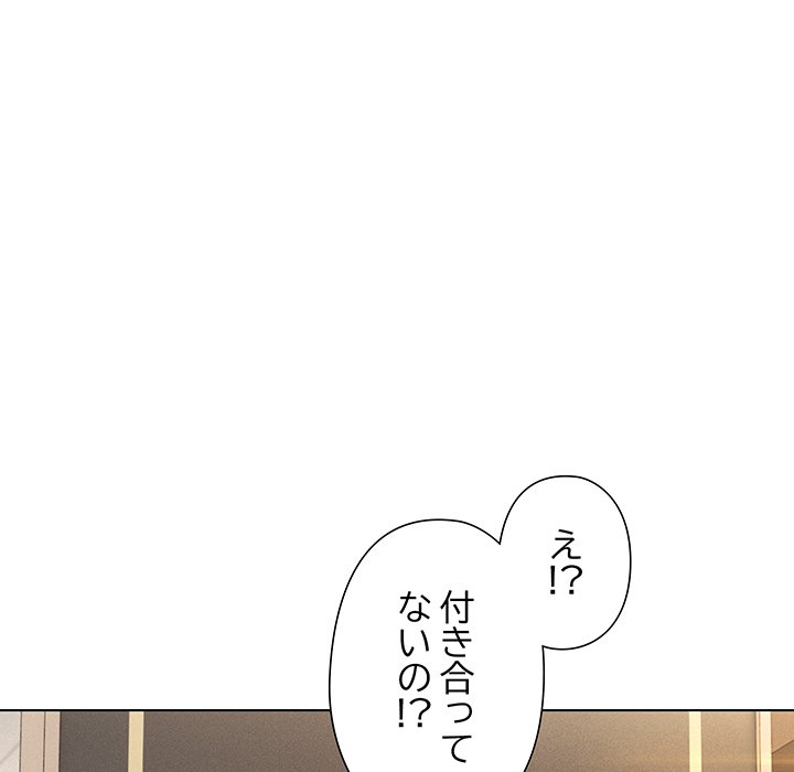 奥様は先生!? - Page 44