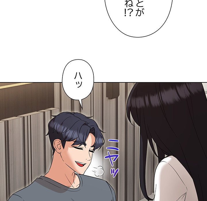 奥様は先生!? - Page 58