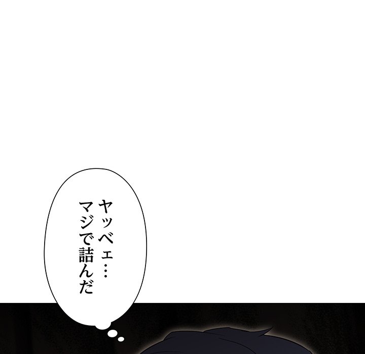 奥様は先生!? - Page 5