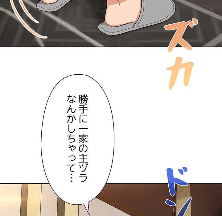 奥様は先生!? - Page 65