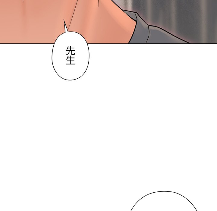 奥様は先生!? - Page 70