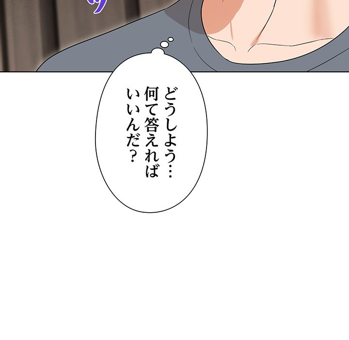 奥様は先生!? - Page 7