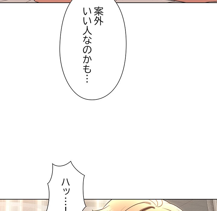 奥様は先生!? - Page 9