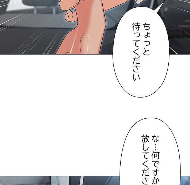 奥様は先生!? - Page 127