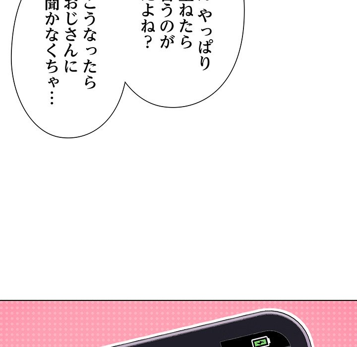 奥様は先生!? - Page 35