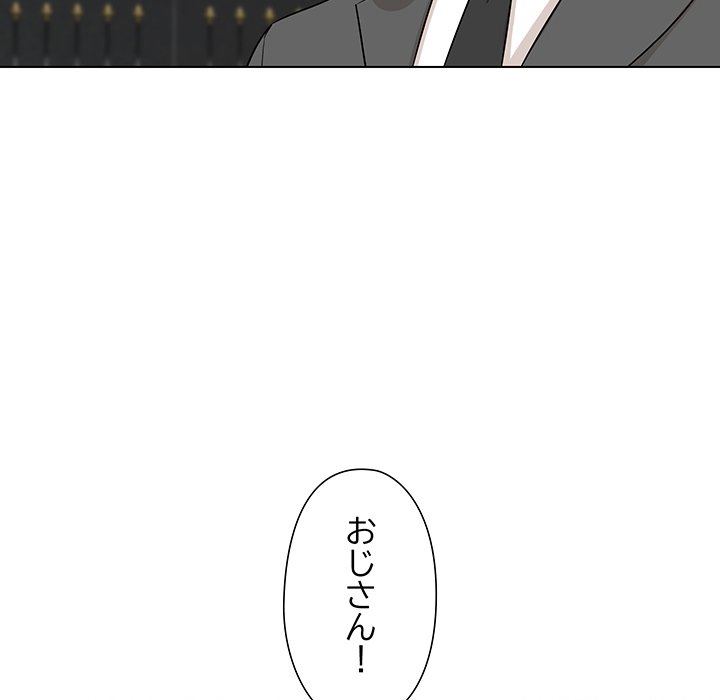 奥様は先生!? - Page 42