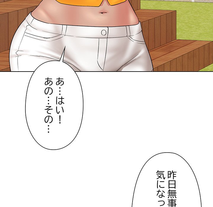 奥様は先生!? - Page 46