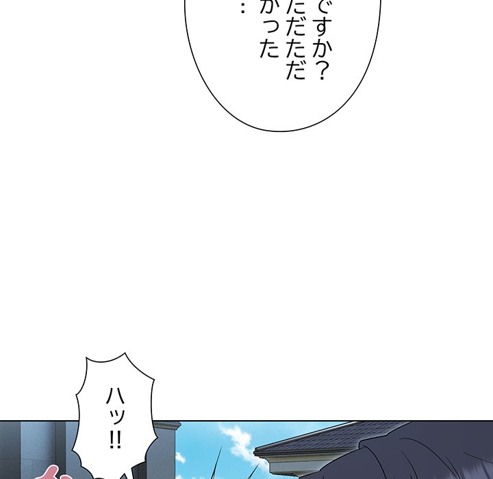 奥様は先生!? - Page 55