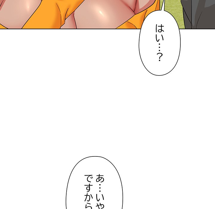 奥様は先生!? - Page 57