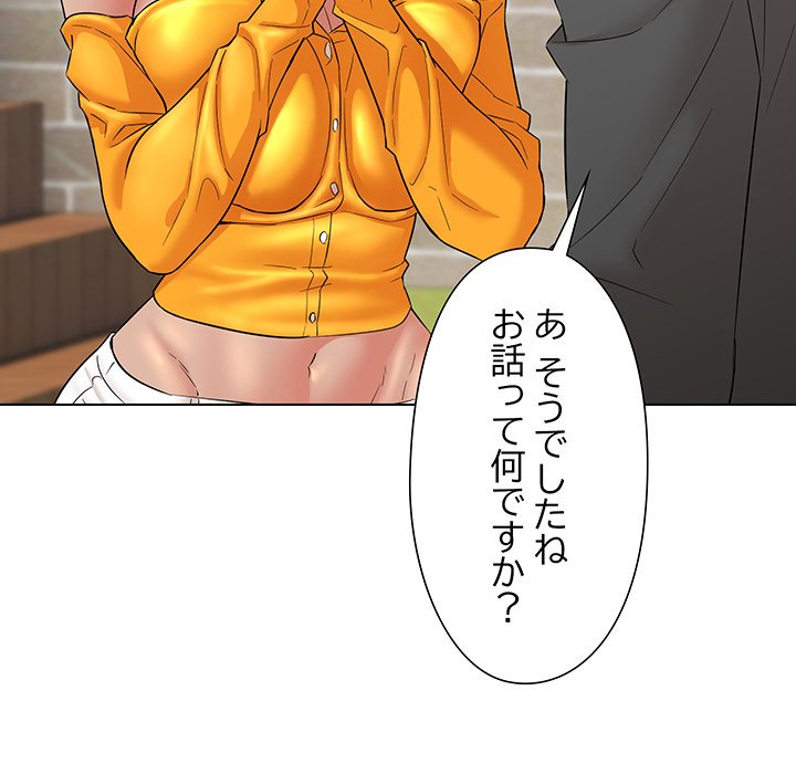 奥様は先生!? - Page 65