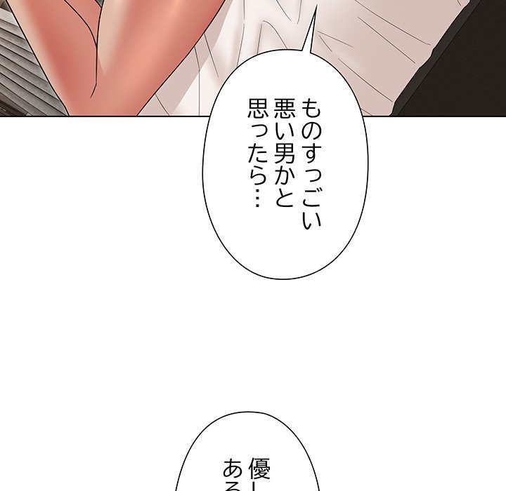 奥様は先生!? - Page 7